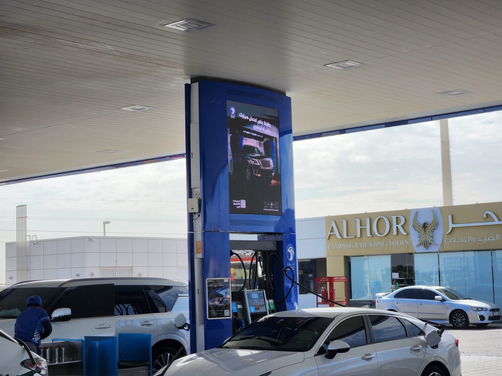 ADNOC Distribution